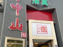 -方中山胡辣汤(顺河路店)