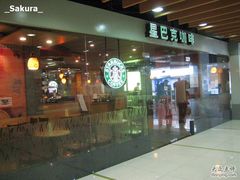 -星巴克(上海南站店)