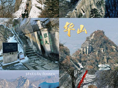 -华山风景名胜区