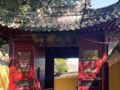 -普陀山慧济禅寺