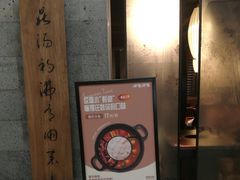 -呷哺呷哺 小火锅 (浦东新欧尚超市店)
