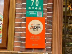 -清真·玛丽亚新疆菜主题餐厅(浙江中路店)