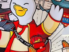 -鸭得堡老鸭汤·鸭血粉丝(南京博物院店)