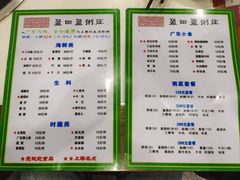 -盈田盈粥庄(博山东路店)