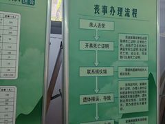 -北京市东郊殡仪馆