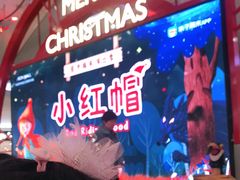 -永旺梦乐城国际商城(北清路店)
