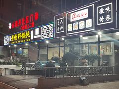 -老谢野馄饨(延安路店)