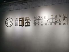 -邱金小炒·30 年盐帮江湖菜(自贡店)