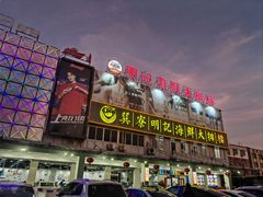 -明记海鲜大排档(巽寮湾店)
