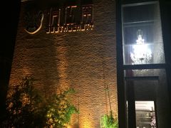 门面-俏江南天津时尚曲艺主题餐厅(马场道店)