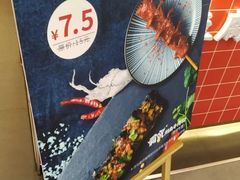 -霸蛮湖南菜·牛肉粉(荣京西街店)