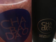 -茶百道(新城市广场店)