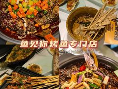 -鱼见你烤鱼•本地烧烤(1818店)