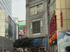 -龙抄手(春熙路总店)