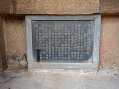 -四门塔风景区