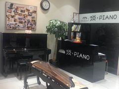 -谈·PIANO(金唐新光界店)