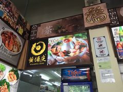 -Whampoa Keng Fish Head Steamboat @ Balestier