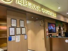 -海底捞(大学路店)