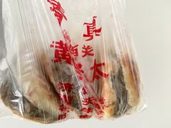 -老西关黄老太牛肉烧饼