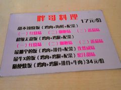 -胖哥料理(兴义里店)