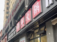 -胖子鱼·天水麻辣鱼火锅(秦州407店)