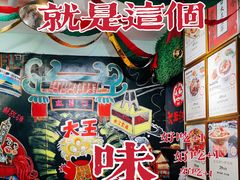 -大王油茶(磁器口店)