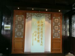 -梅园