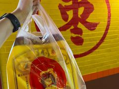 -五道口枣糕王(西单华威约饭街店)