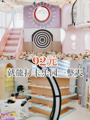 -多多淘儿童体验中心(重庆来福士店)