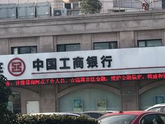 -中国工商银行(上海市长江西路支行)