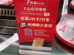 -古彭7只羊·徐州烧烤(旗舰店)
