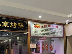 -清真•蜀风园(丁字沽总店)