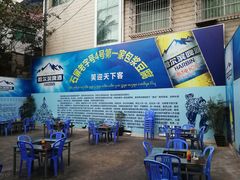 -石屏老字号4号包浆豆腐美食城(泼水广场店)