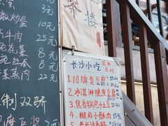 -東茅街茶馆