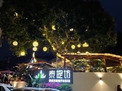 -泰堤坊(淡水体育馆店)
