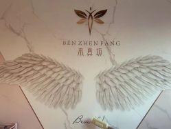 -本真坊美容美体沙龙