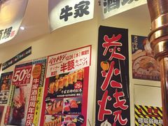-牛家酒场(7mall店)