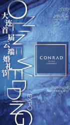 -花轿喜屋婚礼策划