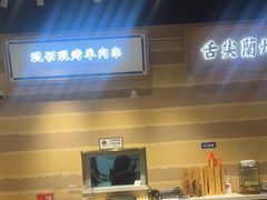 -舌尖尖·兰州牛肉面(浦东机场店)