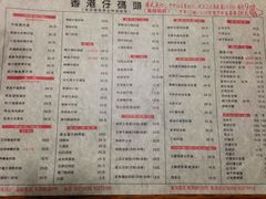 菜单-香港仔茶餐厅(凤阳店)