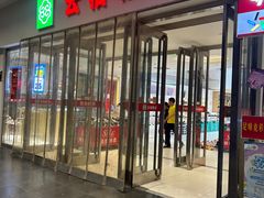-云柏鞋业(十里堡店)