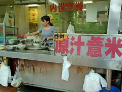 门面-广场正宗原汁薏米店