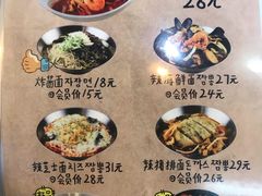 菜单-欧巴来了韩式料理