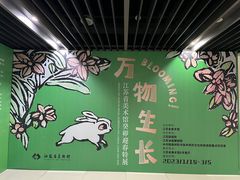 -江苏省美术馆(长江路新馆)