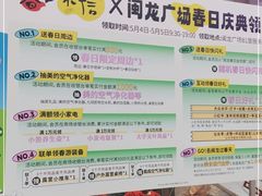 -闽龙广场