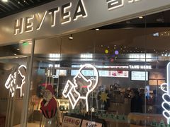 门面-喜茶(北京通州万达店)