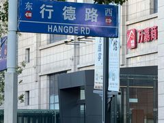 -宇不同照相馆(万嘉广场店)