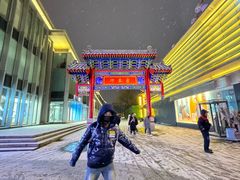 -皇城恒隆广场