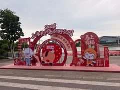 -上海长兴岛郊野公园