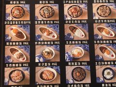-井上家(大兴街店)